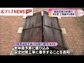 【被爆建物】旧陸軍被服支廠の安全対策工事に着手へ