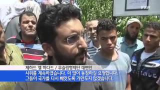 이집트군·시위대 총격전...50여 명 사망·수백 명 부상 / YTN