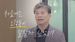 대전 오정동주민자치회 총회 홍보 영상 / 야나두 패러디