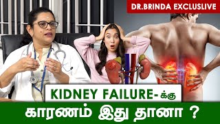 Kidney failure -க்கு காரணம் இதுதானா? Dr.Brinda Srinivasa Gopalan Exclusive Interview @gemtelevision