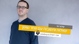 שאלות ותשובות - 22.1 - בואו נדבר על מבחן הסמארטפונים והתגובות שלכם