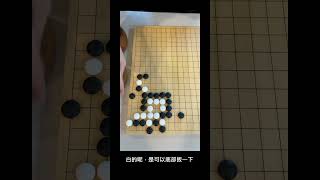 【本週詰棋：不可思議的雙劫】 陳禧五段公布解答