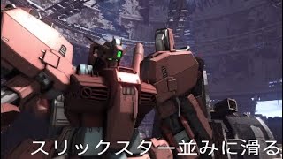 【バトオペ2】Sガンダム コロニー落下地域 射撃と格闘をそつなくこなせる万能機！滑る格闘で生格も強い！