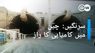 چینی کمپنیوں کا دنیا میں راج ہے، لیکن دنیا چین میں کیسے کامیاب ہو؟ | DW Urdu