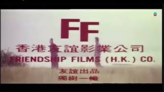 Friendship film (h.k.) co. (1980)