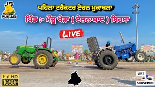 Moju khera live 🔴 TRACTOR TOCHAN Mukabla sirsa