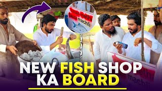 New fish shop ka board Or Logo Ki Batein 😂