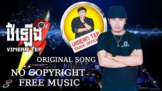 វ៉ៃឡើង - Vey Leung(Music OFFICIAL ) Vimean Tep - Original Song