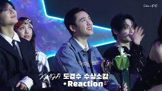 [4K Fancam] 241116 KGMA 도경수 수상소감 및 대기석 Reaction