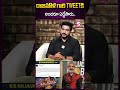 రాజమౌళి గారి tweetకి అందరూ ఏడ్చేసారు.. rajamouli saarya sumanthprabhas sumantv ytshorts