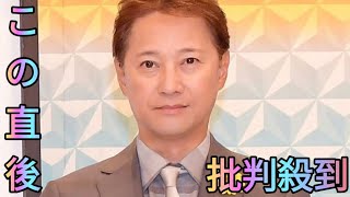 中居正広がラジオに出演「２０２５年はどんな１年になるのかなあ　何にもやらないのかなあ」会員サイトでは謝罪[Azami