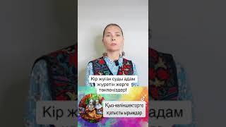 Қыз келіншектерге қатысты ырымдар