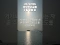 20250126 분당우리교회_주일 말씀 8. 빌립보서 3장 20절