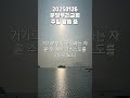 20250126 분당우리교회_주일 말씀 8. 빌립보서 3장 20절