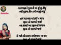 ⭐ના કરશો જીવનો સંગાથ જીવ તો ચાલ્યો જશે⭐ chetavni bhajan gujarati bhajan bhajan kirtan satsang