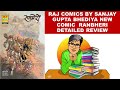 RAJ COMICS BY SANJAY GUPTA BHEDIYA NEW COMIC  RANBHERI DETAILED REVIEW