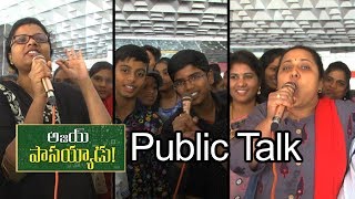 Ajay Passayyadu Public Talk | Ajay Passayyadu Movie Review | Telugu Boxoffice