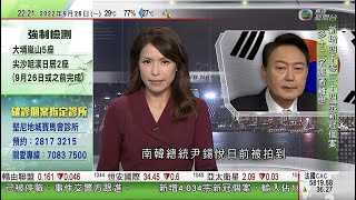 無綫10:00一小時新聞 TVB NEWS｜2022年9月26日｜疑北韓領袖金正恩女兒首次曝光｜太平嶺核電二號機組完成穹頂吊裝 料項目完工後為大灣區提供清潔能源｜尹錫悅被指以粗言穢語貶拜登｜