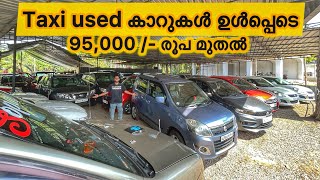 💥എല്ലാത്തരം കാറുകളും ഇവിടെയുണ്ട് | used car showroom