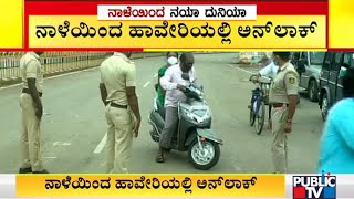 Police Increase Checking Of People In Haveri