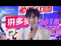 《2019湖南卫视跨年演唱会》后台直击：居老师给粉丝送祝福啦！谈到19年的工作计划超正经【湖南卫视官方频道】