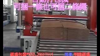 全自動糊箱機