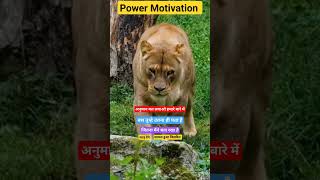 Powerfull Motivation 🦁 Morning Motivational quotes #morningmotivation #motivation #shortvideo #viral