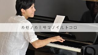 川本真理 - カゼノカミサマノイルトコロ　LIVE at  aire ameo 2015/7/29