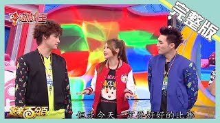 【娛樂百分百】2015.02.12《百分百遊戲王》愷樂、偉晉、宏正│葛西瓦、好樂迪、洛克斯、阿六、曉明、曉龍