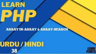 PHP Array In_array & Array_search Function Tutorial in Hindi / Urdu