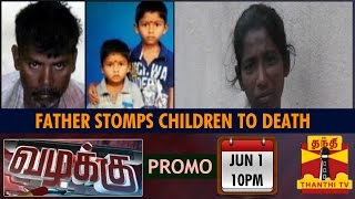 Vazhakku(Crime Story) - Father Stomps Children to Death - Promo (1/06/2015)