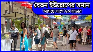 মরিশাসে বর্তমানে বেতন কত 💲Mauritius salary৷ || Mauritius visa update