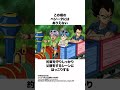 【ドラゴンボール】ベジータの1番かっこいい名言がコレ！ ドラゴンボール dragonball 雑学