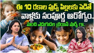 Healthy eating for children : Foods for the Growing Child | Vanaja Ramisetty | Sakshi Life