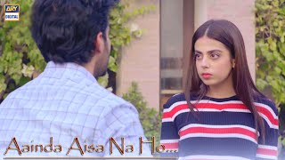 Jan Bojh Kar Takraye Ho Na - Yashma Gill - Fahad Sheikh - ARY Digital Drama