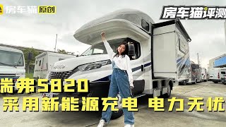 奇瑞出品的百万级别豪华房车，采用新能源充电，电力无忧！