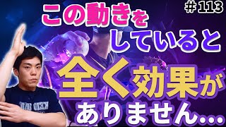 【#113】「腕のしなり」をうまく使えていない選手の特徴と修正ポイントとは？【イップス克服講座】