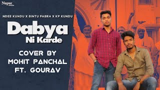 Dabya Ni Karde Cover Video | Ndee Kundu, Bintu Pabra, KP Kundu | New Haryanvi Songs ! Yaari Dosti