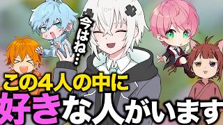 【文字起こし】めると君がSTPRで莉犬君より好きな人とその理由がｗｗｗ【めておら切り抜き】