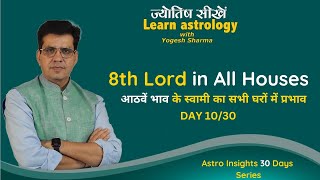 8th House Lord in All Houses | Day 10 of 30 Days Astro Insights Series Astrology with Yogesh Sharma