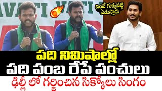 TDP MP Rammohan Naidu SATIRICAL Comments on CM Jagan | MP Rammohan Naidu Latest Speech | TT