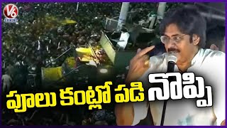 Pawan Kalyan Troubled With Flower Shower By Fans | V6 News