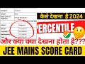 Jee Mains   2024  Score Card   में   CRL Category  Rank कैसे देखे  किस   Rank   पे होगी काउंसलिंग