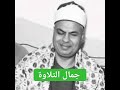 تلاوة خاشعة ومؤثرة #قران_حالات_واتس #تلاوة #قرآن_كريم