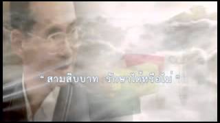 รากฟันเทียมไทย@ความเป็นมา