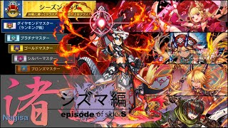 【逆転オセロニア】新年度スタート！早速燃やすぜ🔥シーズンマッチ配信 #230(火炎)