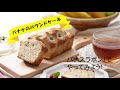 忙しい朝に大活躍のバナナスライサー【バナスラポン！】