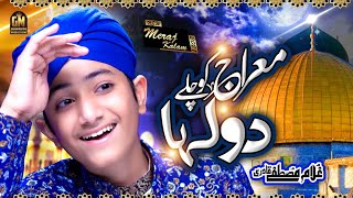 Meraj ko Chalay Dulha || Meraj Shareef Super hit kalam || Ghulam Mustafa Qadri