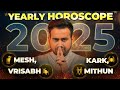 Yearly Horoscope 2025: मेष, वृषभ, मिथुन और कर्क राशि का वार्षिक राशिफल | Astro Arun Pandit