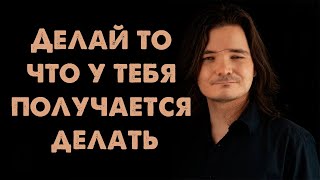 Мотивационная речь Убермаргинала о том как найти своё предназначение